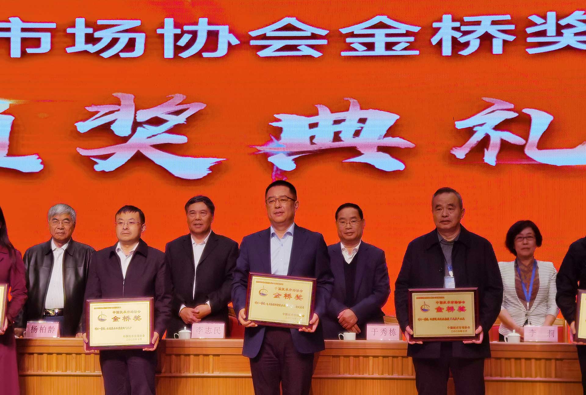 1606878337831212.jpg 金橋獎-2-1920.jpg